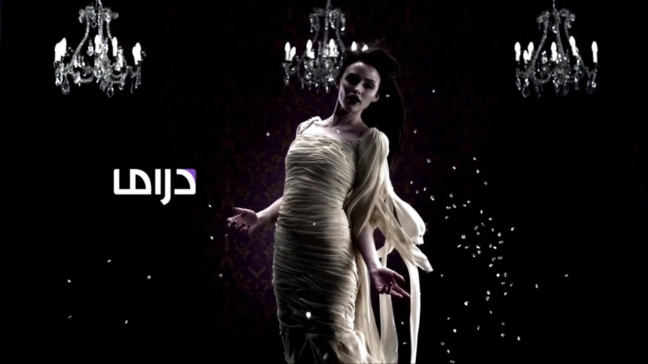 جميع فواصل mbc drama 2011 فواصل نادرة