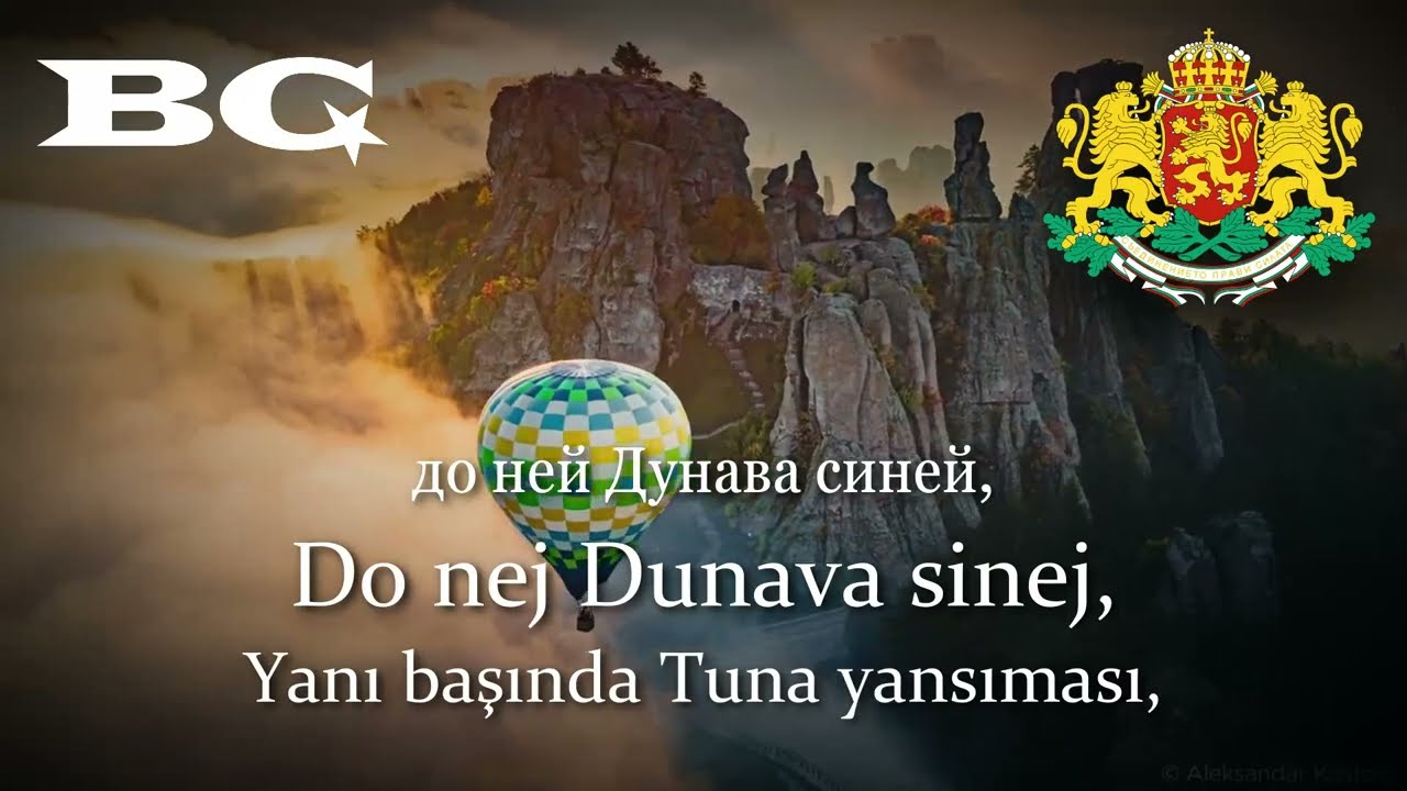 Мила Родино (Mila Rodino) - Bulgaristan Cumhuriyeti Milli Marşı | Türkçe