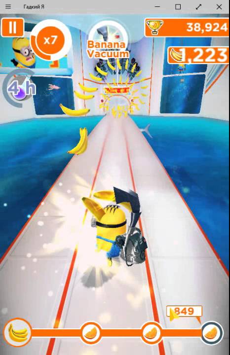 Гадкий Я Minion Rush на комп.(Только для Win10)