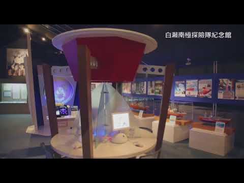 にかほ市　観光紹介