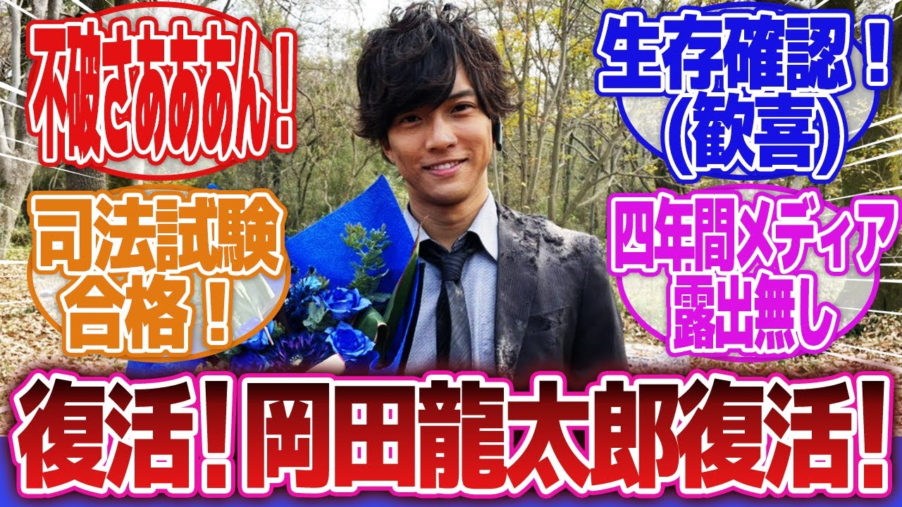 【仮面ライダーゼロワン】「不破さん！！生きてて本当に良かった！！」に対するネットの反応集｜不破諫｜岡田龍太郎｜仮面ライダーバルカン