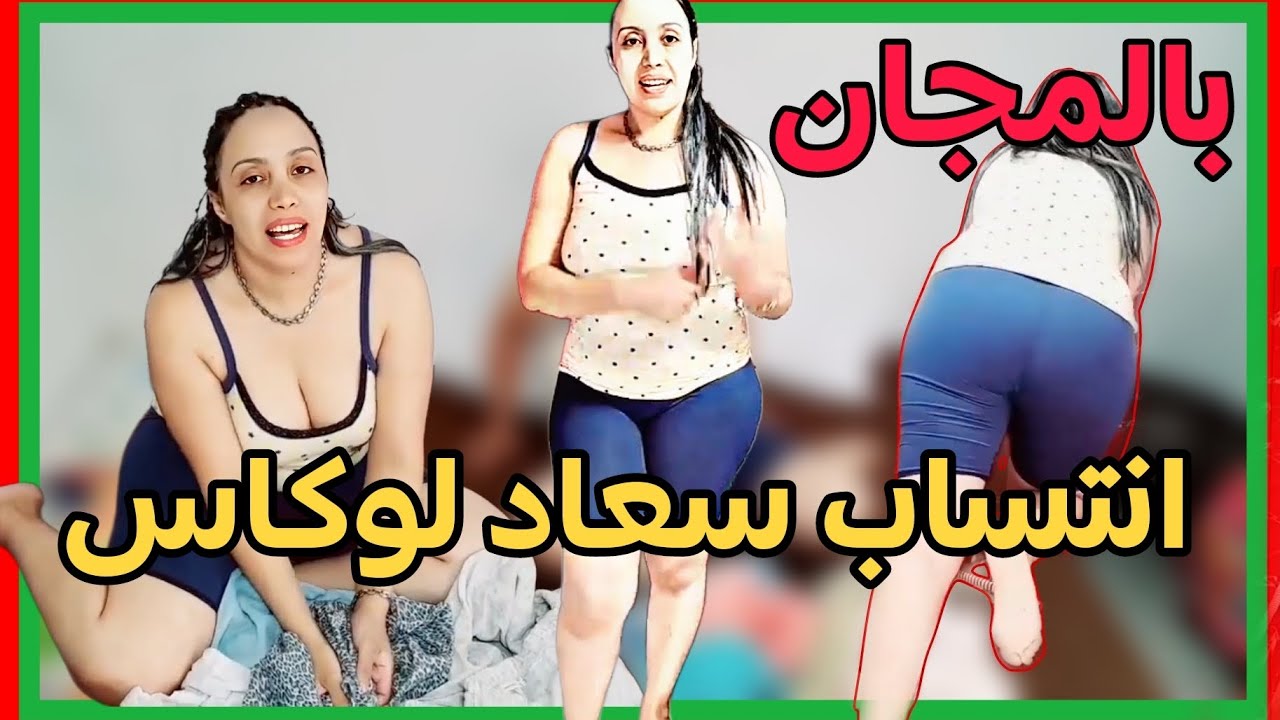 روتيني اليومي جديد مع سعاد لوكاس الجميلة ، مرحبا بالجميع لايك و اشتراك حبيبي 🤤😍🍑🔥