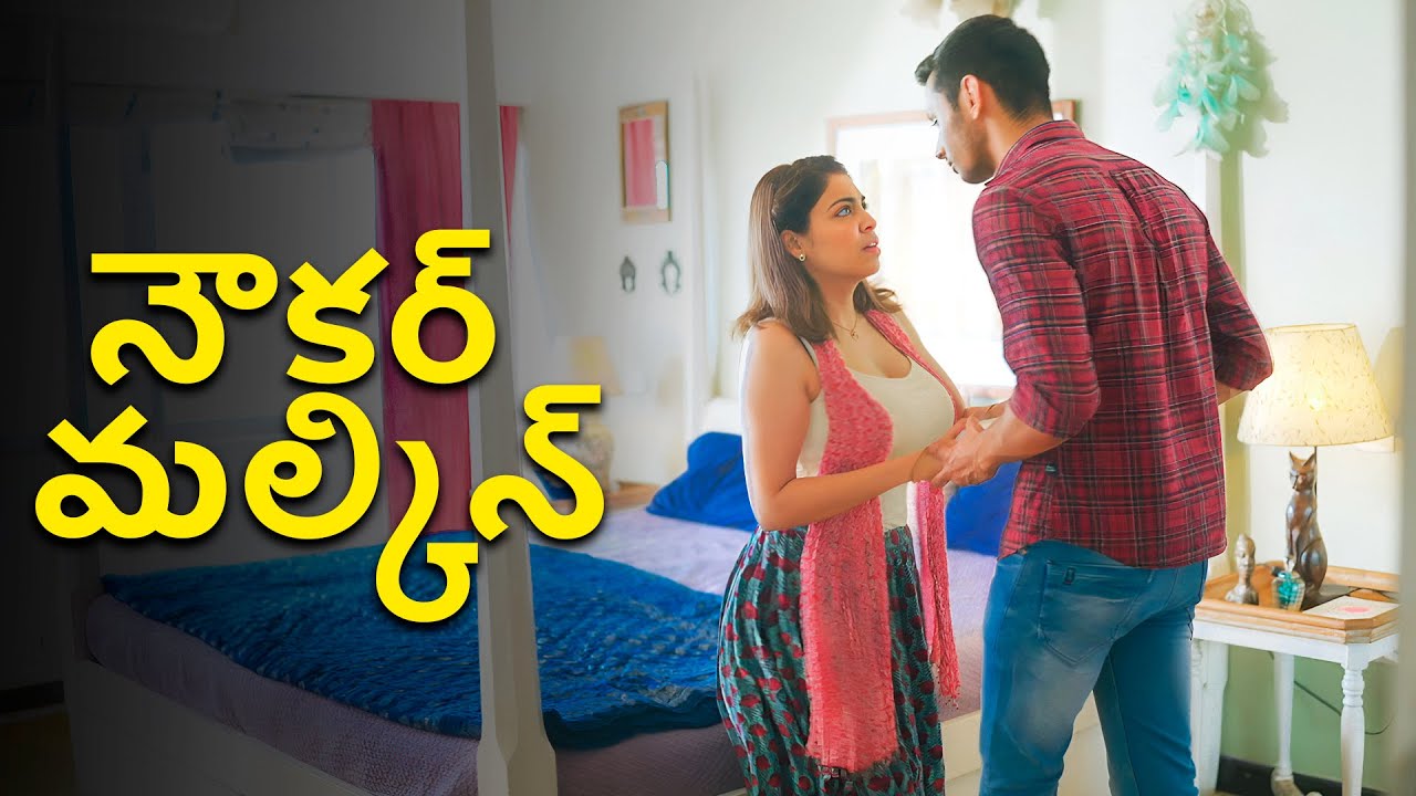 నౌకర్ మల్కిన్- Naukar Malkin | Telugu Popular Crime Serial | Crime World | Crime Alert | FWF Telugu
