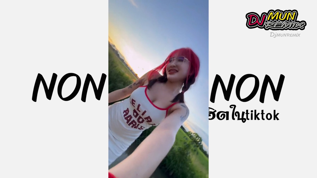 #เพลงแดนซ์ ( Non Non Non ) แดนซ์ เบสหนัก! | Dj Pam Remix
