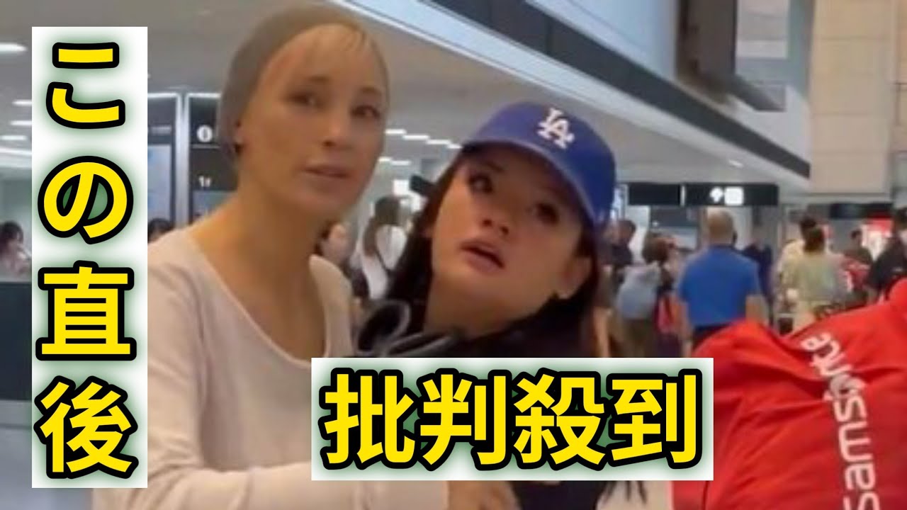 がん闘病【梅宮アンナ】米国から帰国の娘・百々果さんと空港で抱擁