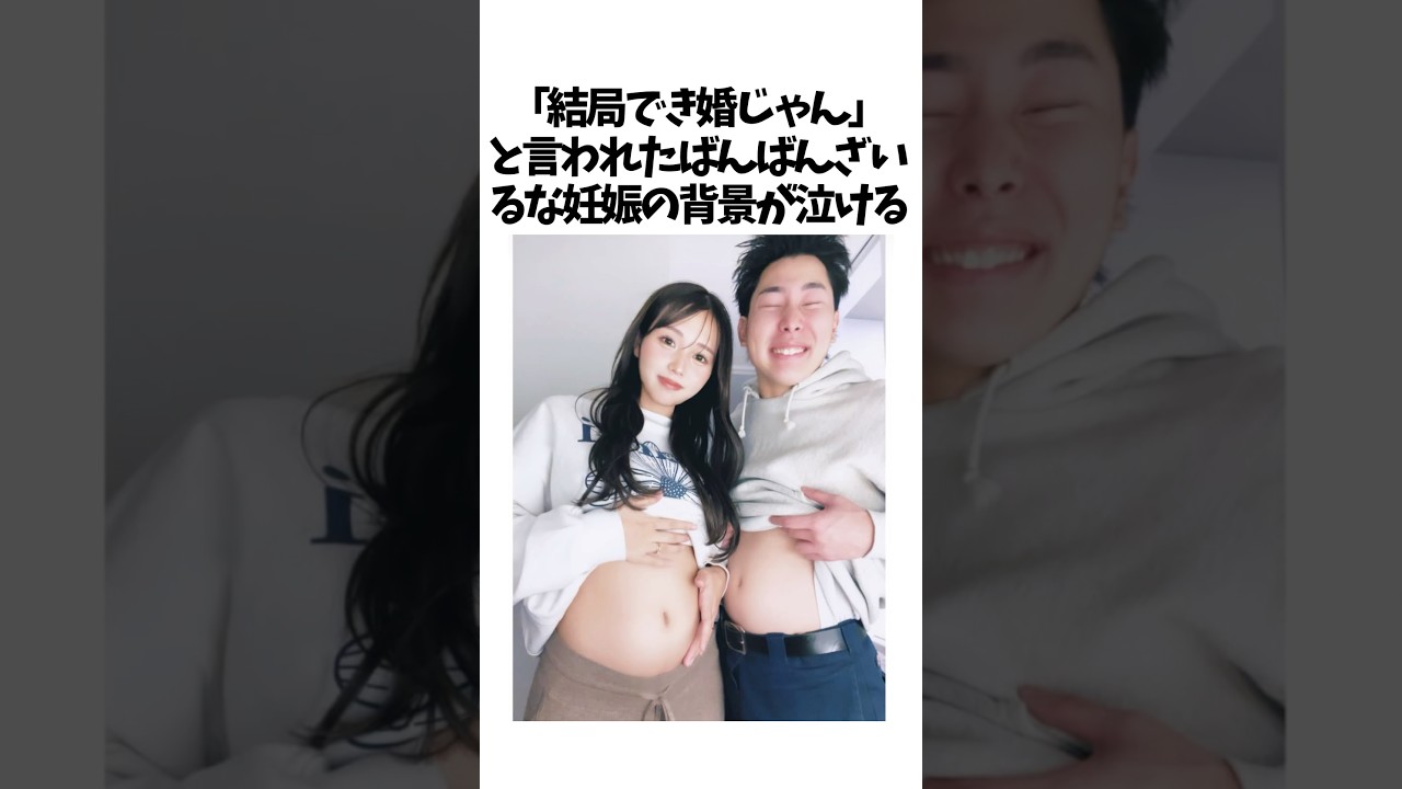 【感動】ばんばんざいルナ妊娠に関する泣ける雑学#ばんばんざい #妊娠
