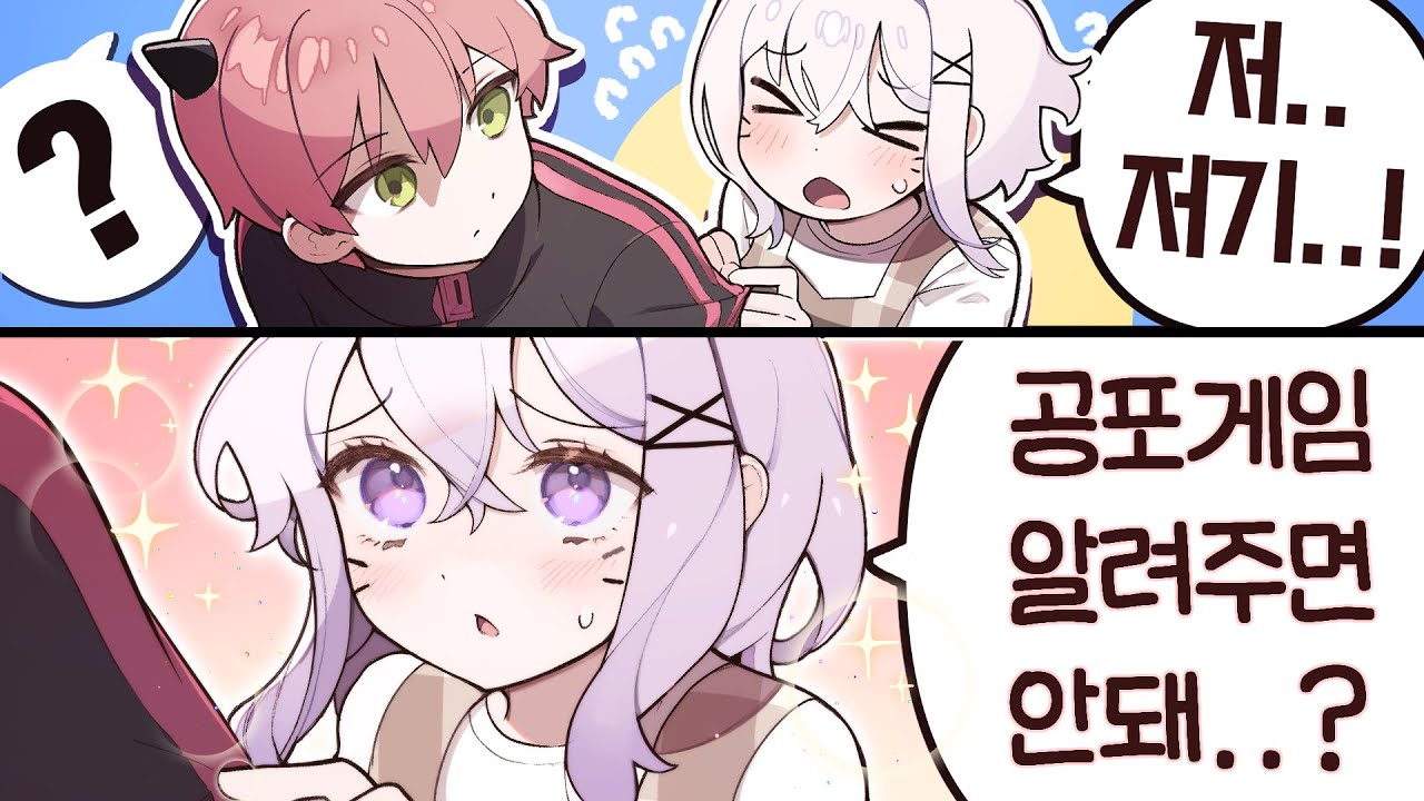 제 공포게임 비명 제자가 돌아왔습니다