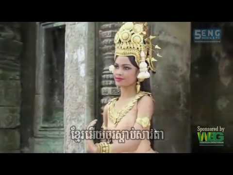 ពង្សាវតាខ្មែរ  Pongsavada Khmer