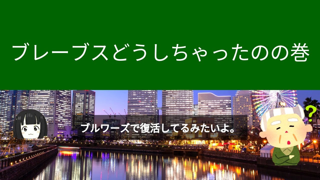 ブレーブスどうしちゃったの？ブルワーズ戦でまさかの展開