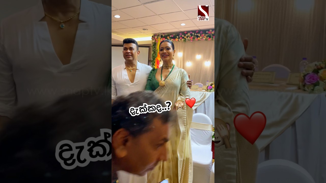 දැක්කද..? 🙈❤️ Ranjan Ramanayake  &  Chulakshi Ranathunga #shorts #love
