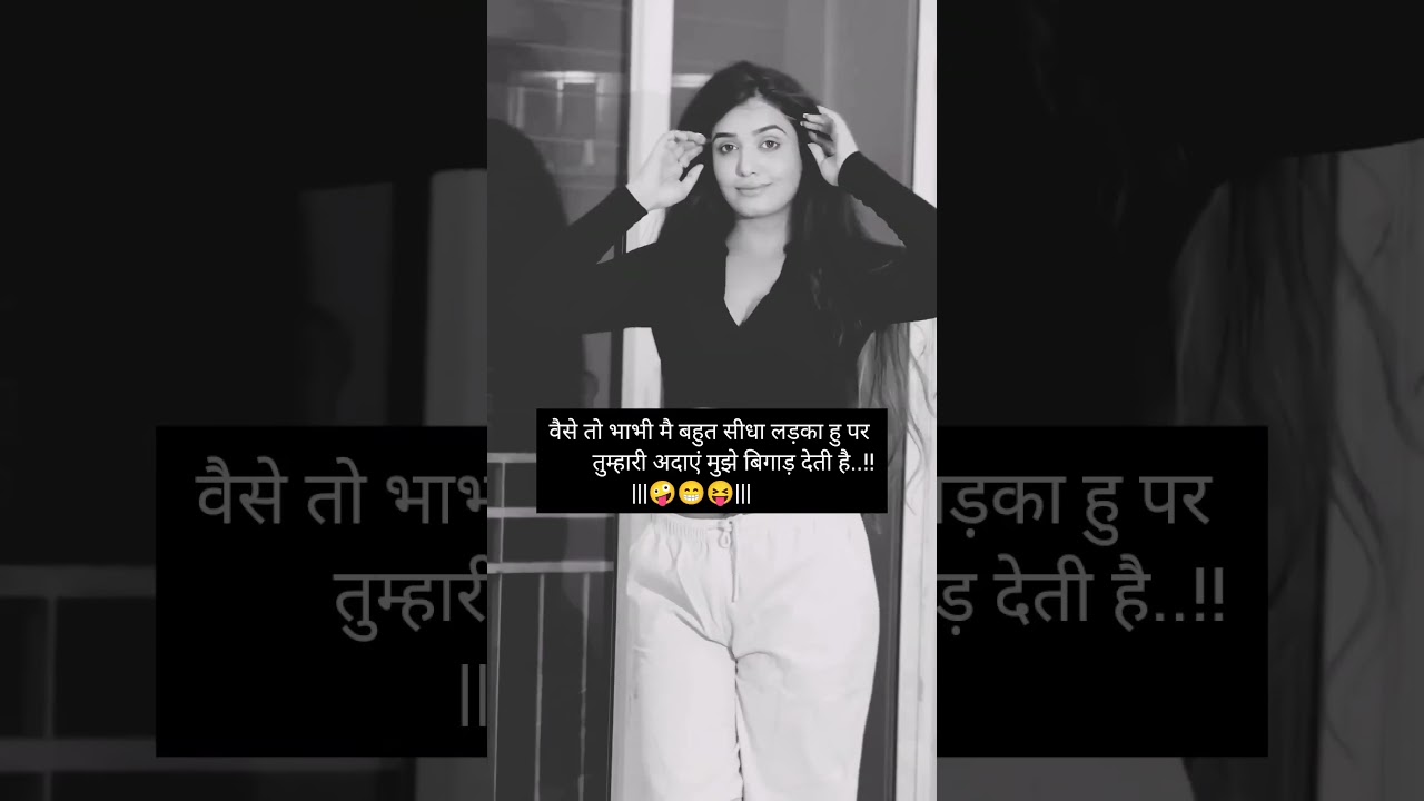 भाभी जी #romantic #romanticstatus #valentinesday #whatsappstatus #bhabhi_ji