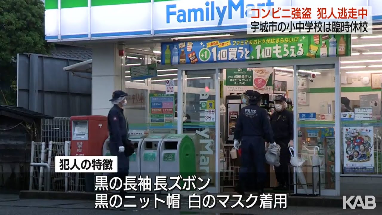 犯人は逃走中…宇城市のコンビニに強盗　小中学校は臨時休校に
