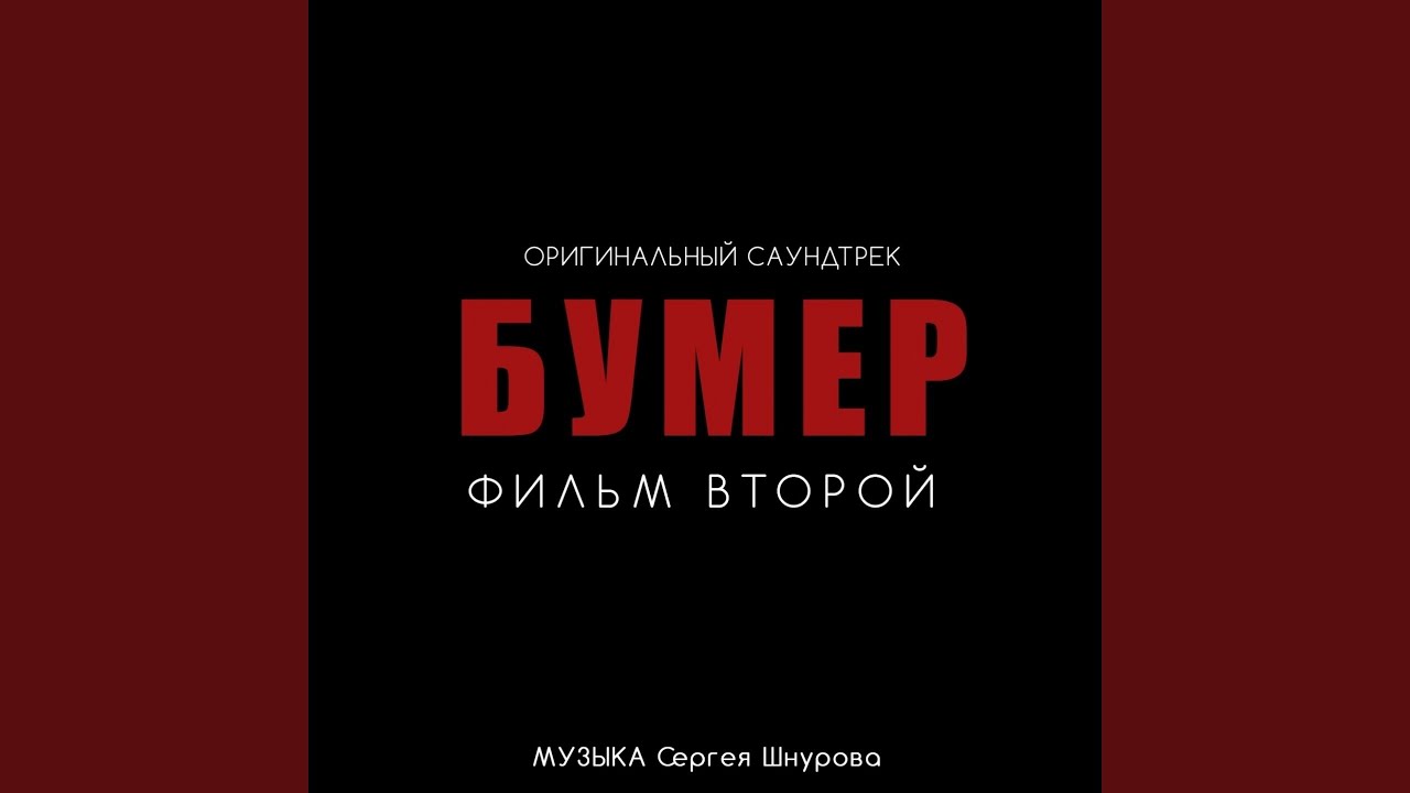 Любовь и боль (Из к/ф 