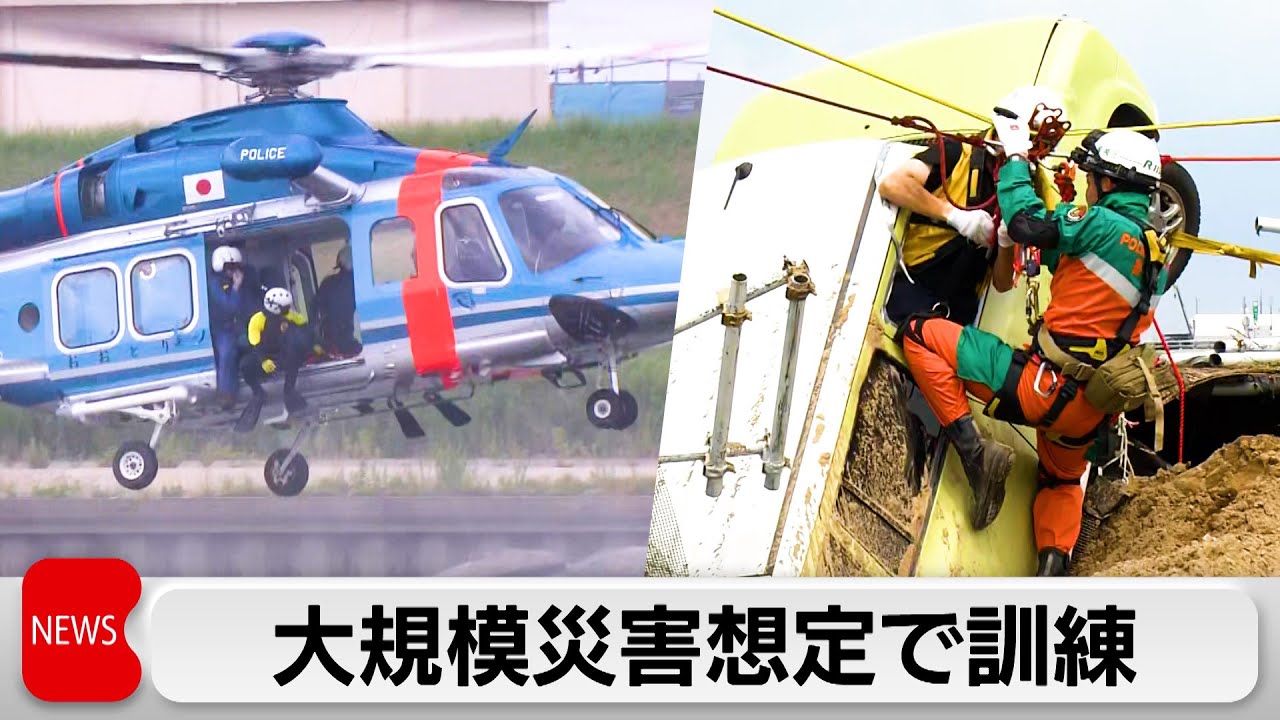 警視庁が東京消防庁や民間企業と合同で災害救助訓練