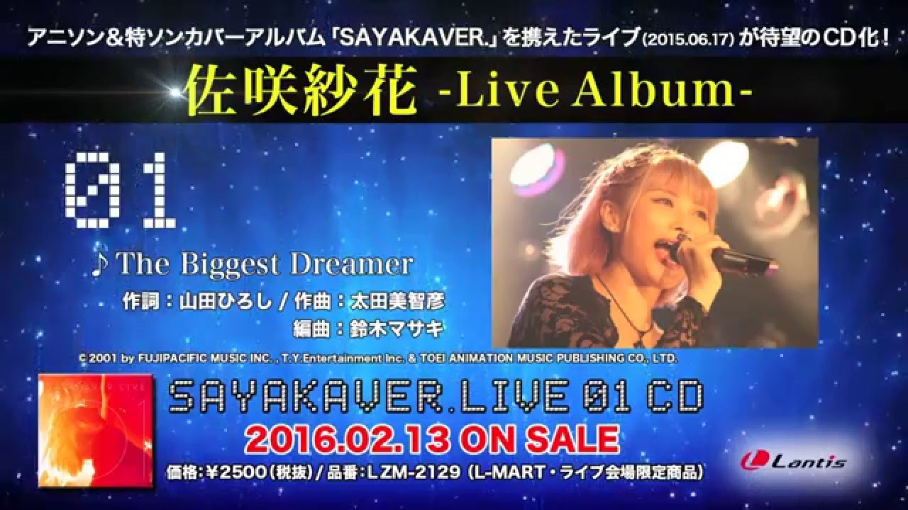 佐咲紗花 / SAYAKAVER.LIVE 01 CD - 試聴動画