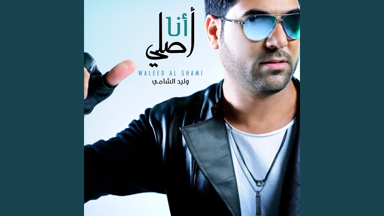 أنا أصلي