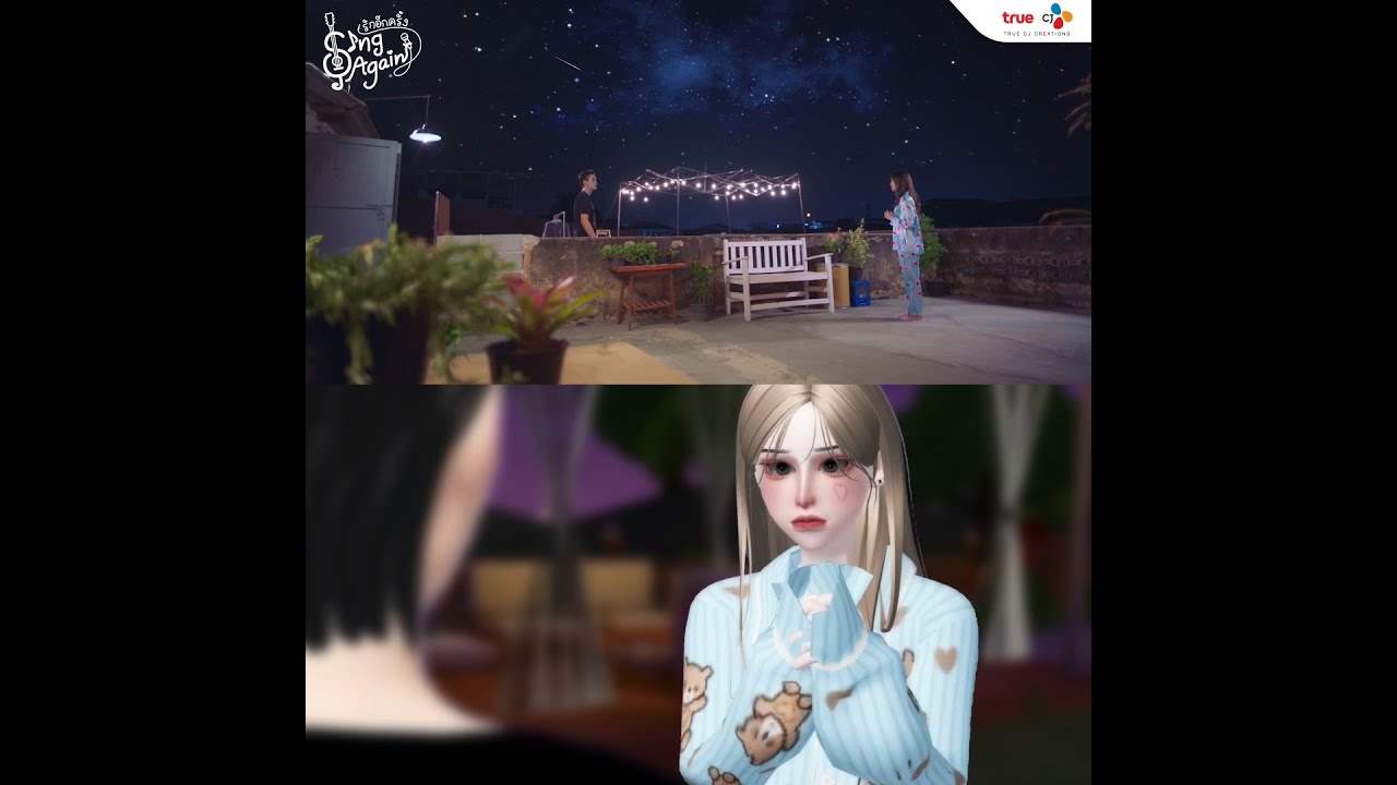 ขอพรดาวตก | Sing Again รักอีกครั้ง x Metaverse by Miew Mari