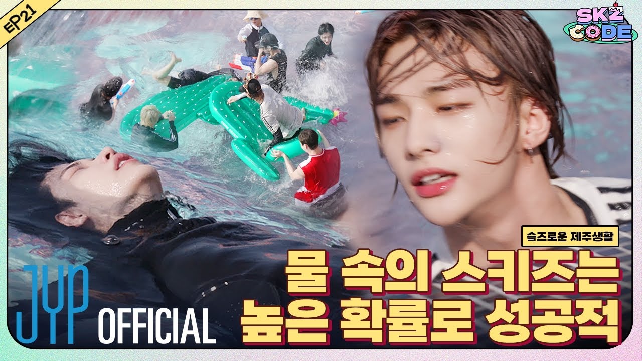 슼즈로운 제주생활 (SKZful Days in Jeju) #2｜[SKZ CODE] Ep.21