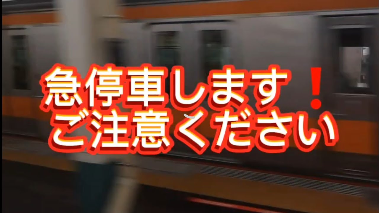 【閲覧注意!!】人身事故発生の瞬間!![ガチです]　※人身の話をしているのは私ではありません!!