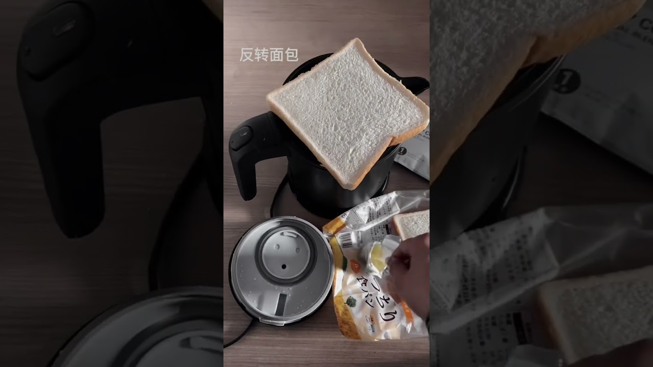 用酒店热水壶蒸白面包当早餐- 速战速决，小孩很爱❤️！