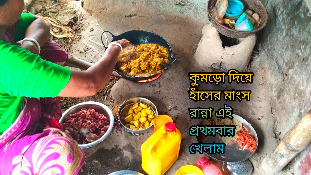 অল্প সময়ের মধ্যে অনেক টেস্টি কুমড়ো দিয়ে হাঁসের মাংস রান্না করার টিপস।