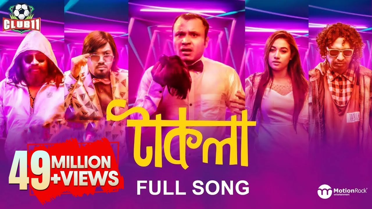 টাকলা | TAKLA | OST of Stadium | G.M. Ashraf |  Bangla New Song 2020 | Club 11 Entertainment