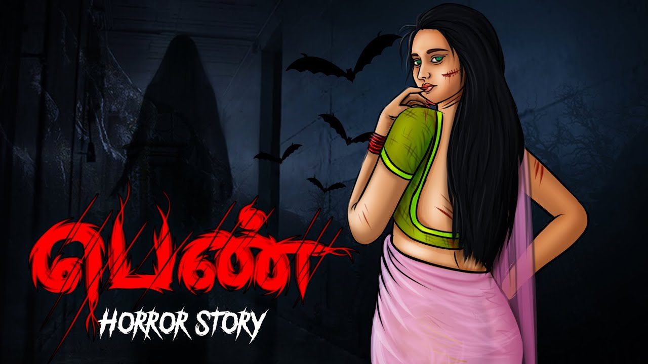 பெண் | Tamil Cartoon | Tamil Horror Stories | Tamil Kathaikal| Cartoon in Tamil