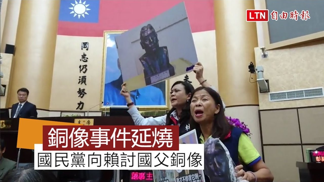 藉八田與一銅像事件 國民黨向賴清德討國父銅像