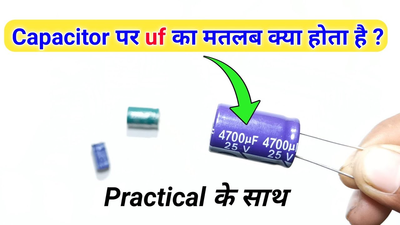 कैपेसिटर पर uf क्यों लिखा होता है? | Capacitor uf meaning hindi | Azad Technical