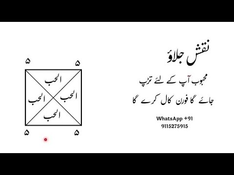 इस आतिशी नक़्श से आप को महबूब फ़ौरन कॉल करेगा | खुद देखे |