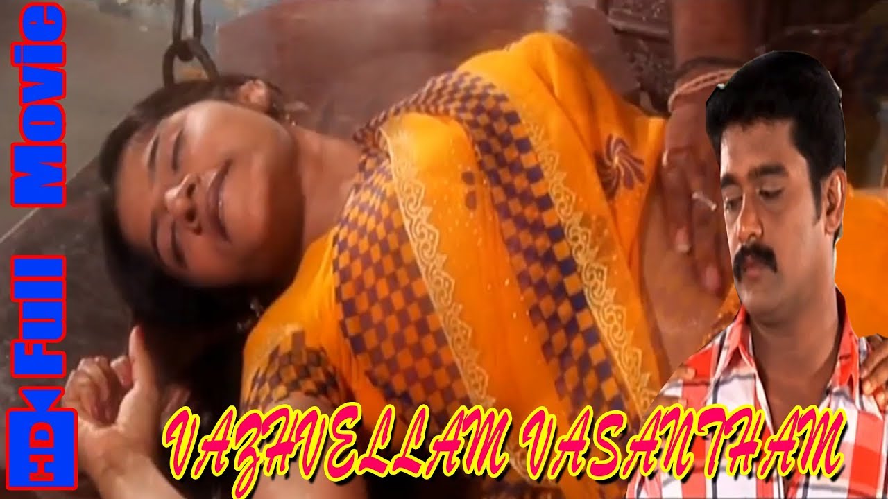 வாழ்வெல்லாம் வசந்தம் -Valvellam Vasantham | Super Hit Tamil HD | Romantic Comedy Movie | Muthukalai
