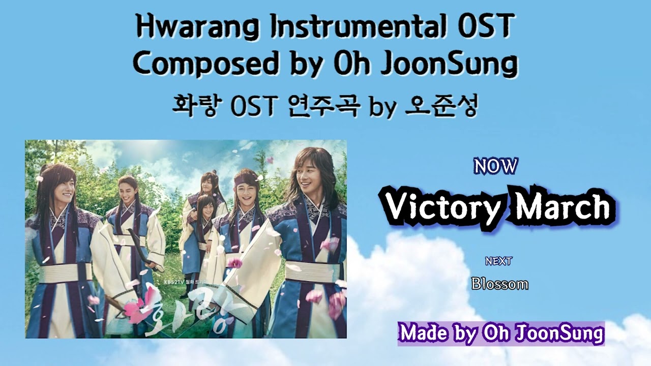오준성 - Victory March / Hwarang OST Composed by Oh Joonsung (화랑 OST) #kpop #kdrama #OST