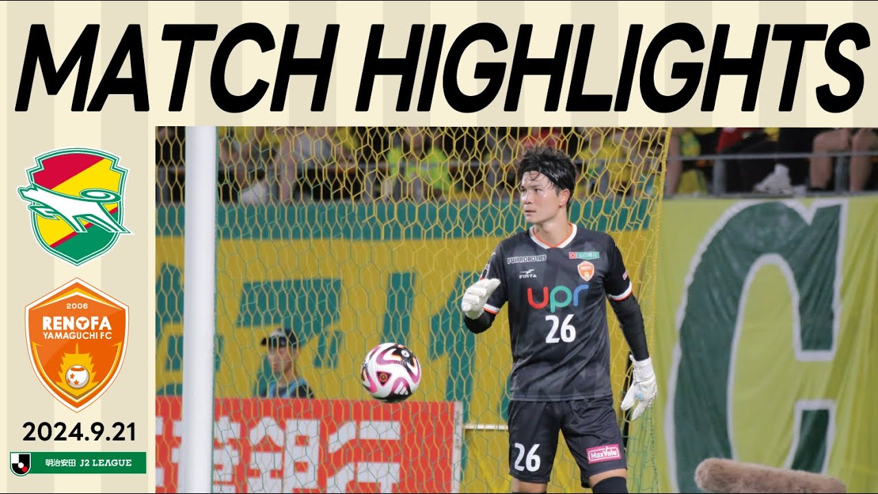 【ハイライト】ジェフユナイテッド千葉  vs レノファ山口FC ｜ 2024明治安田J2リーグ第32節