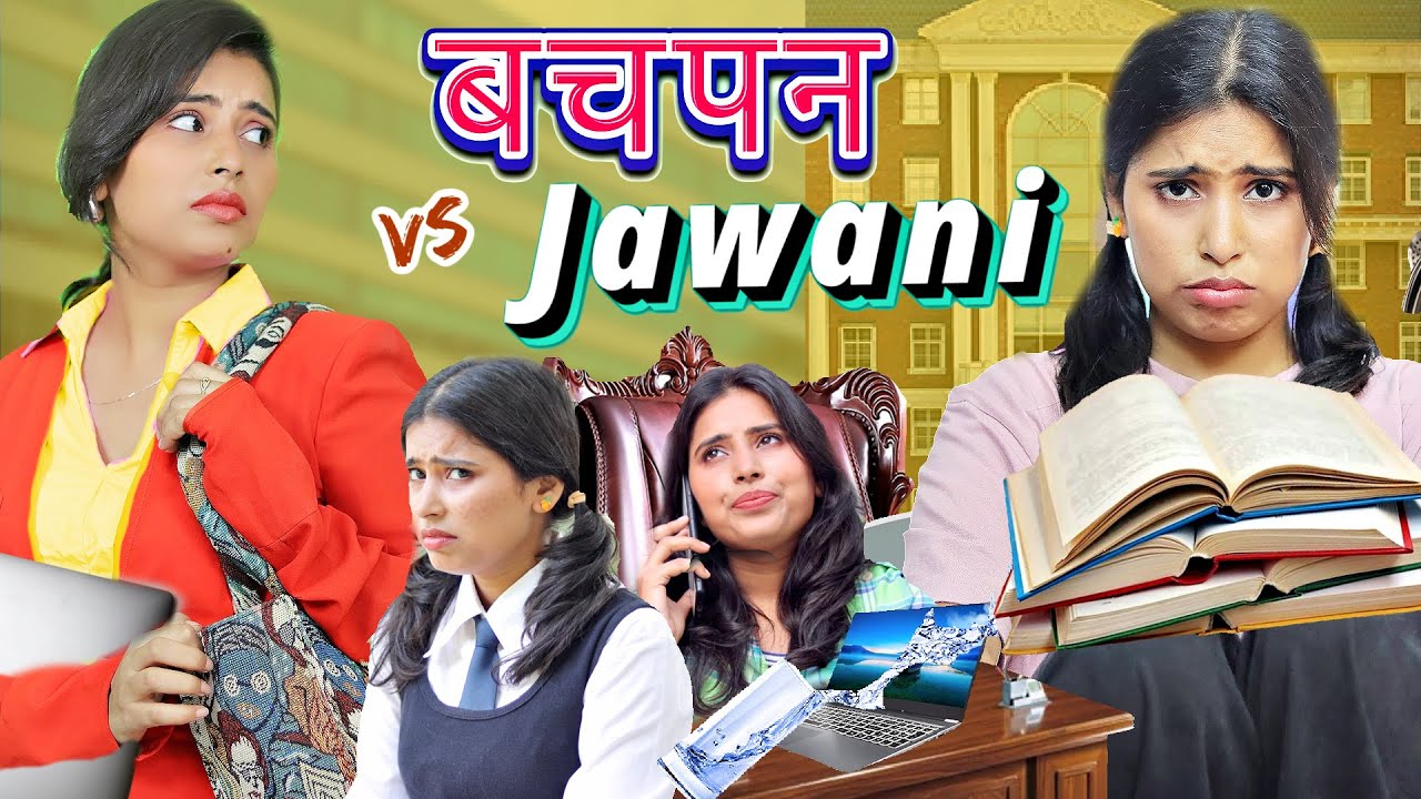 बचपन  Vs Jawani | Teens vs Adult Life | SBabli