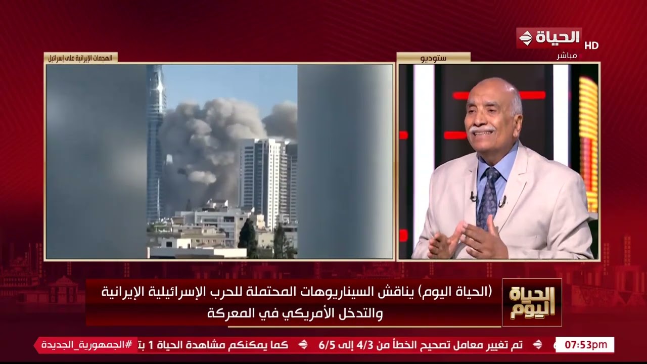 الحياة اليوم يناقش السيناريوهات المحتملة للحـ رب الإسـ رائيلية الإيرانية والتدخل الأمريكي في المعركة