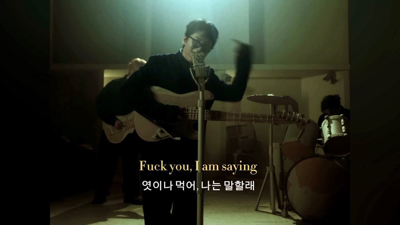 엿이나 먹어😜 wave to earth-annie. [가사,해석,lyrics]