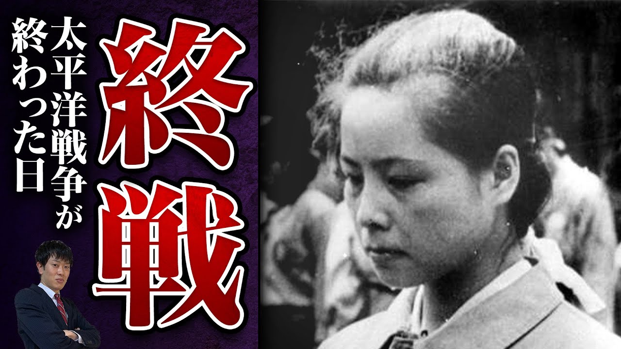 【終戦】日本はなぜ戦争をやめられなかったのか？戦争の深すぎる闇をわかりやすく解説