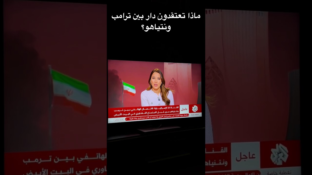 الحرب ع ايران