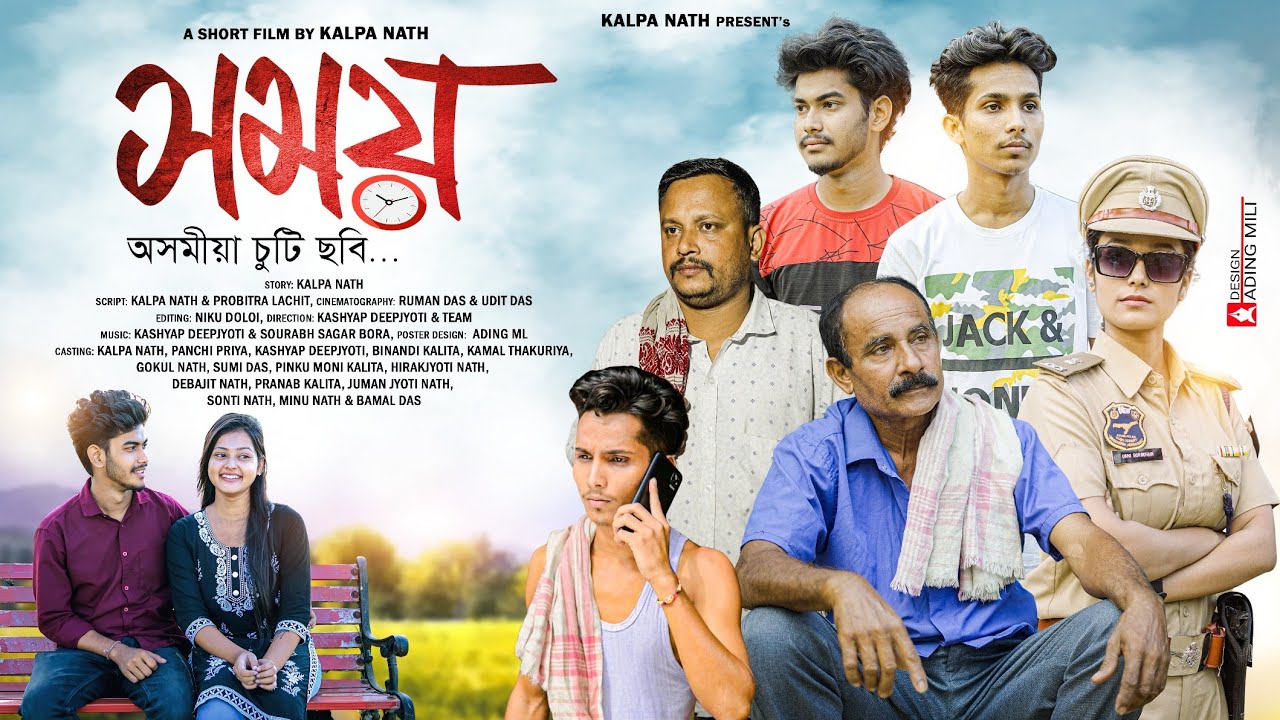 সময় - xomoy || New Assamese Short Film 2025 || Assamese love Story || Kalpa Nath || @TheTeamOfLoL