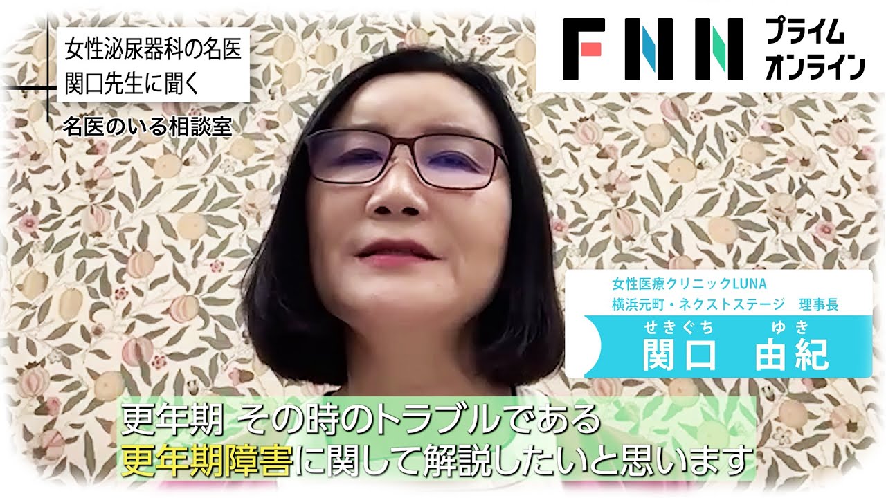 働き過ぎやストレスも影響…女性の更年期障害を専門医が解説　閉経によって起こりうる病気にも注意