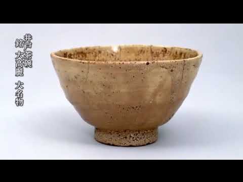 徳川美術館のご紹介　～大名の生活と文化～