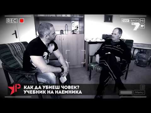 Революция 06.12.2015 - Убийци по рождение - наръчник на социопата