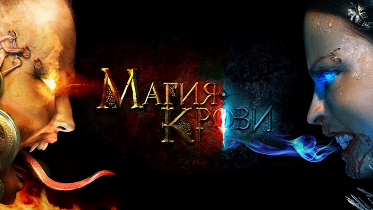 Стрим 17.08.2023 - Dawn of Magic (#1)