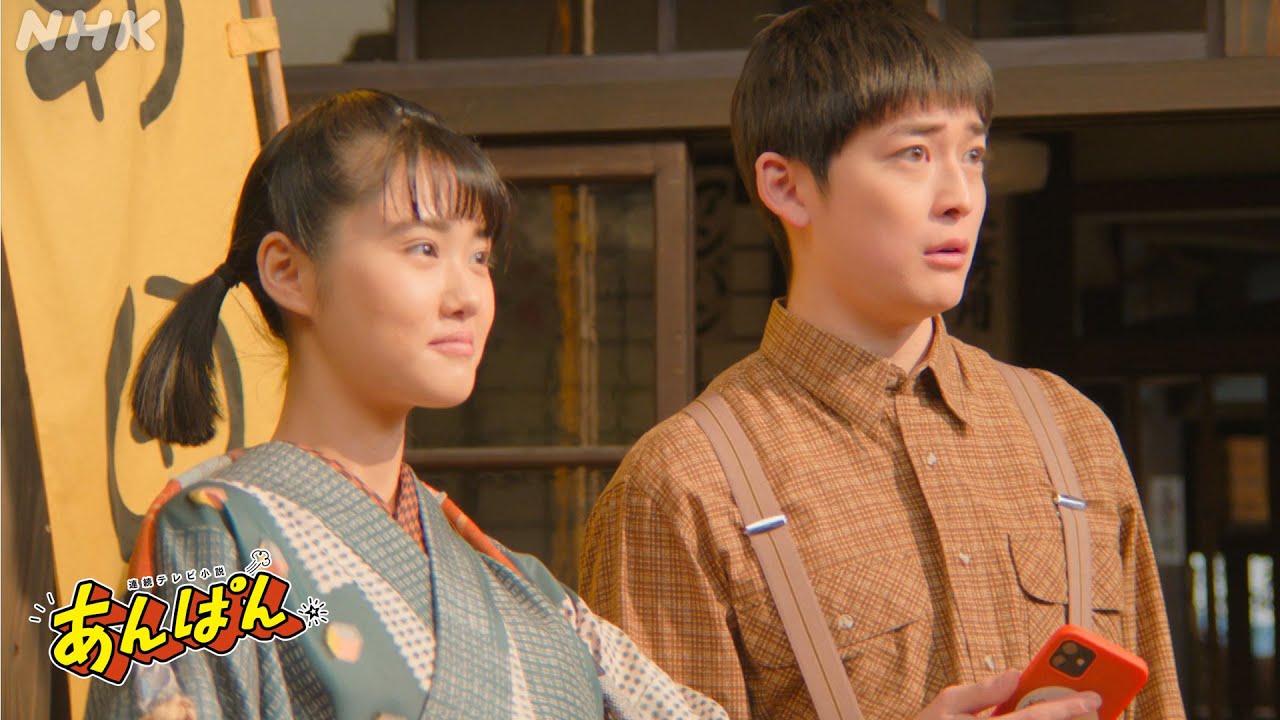 [あんぱん] 1分間のオリジナルミニドラマでNHKプラスをPR その2 | 朝ドラ | NHK