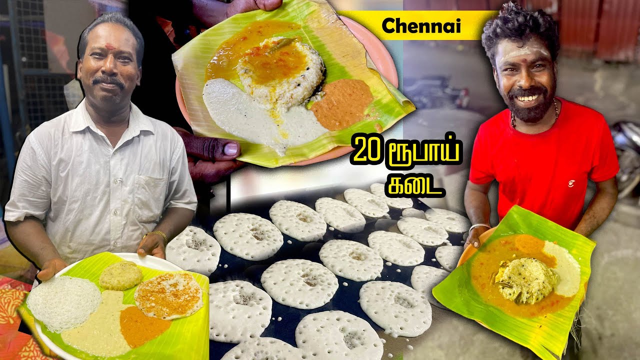இன்றும் 20 ரூபாயில் லாபம் காணும் உணவகம் | 20 Rs Tiffin shop | MSF