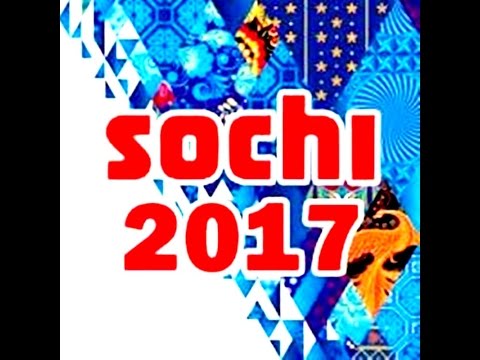 Сочи 2017