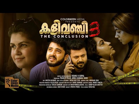 കളിവഞ്ചി 3 THE CONCLUSION  | സത്യം എത്ര ആഴത്തിൽ മൂടപ്പെട്ടാലും ഒരു കനലായി തിരികെ എത്തും #KALIVANCHI