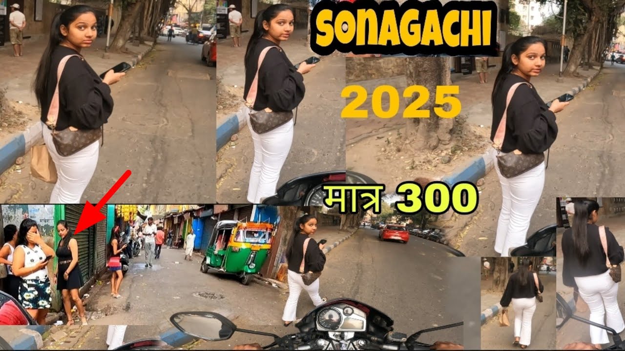 मात्र 300 | Sonagachi | Kolkata sonagachi | sonagachi 2025 ka video | sonagachi mein kya hota hai |