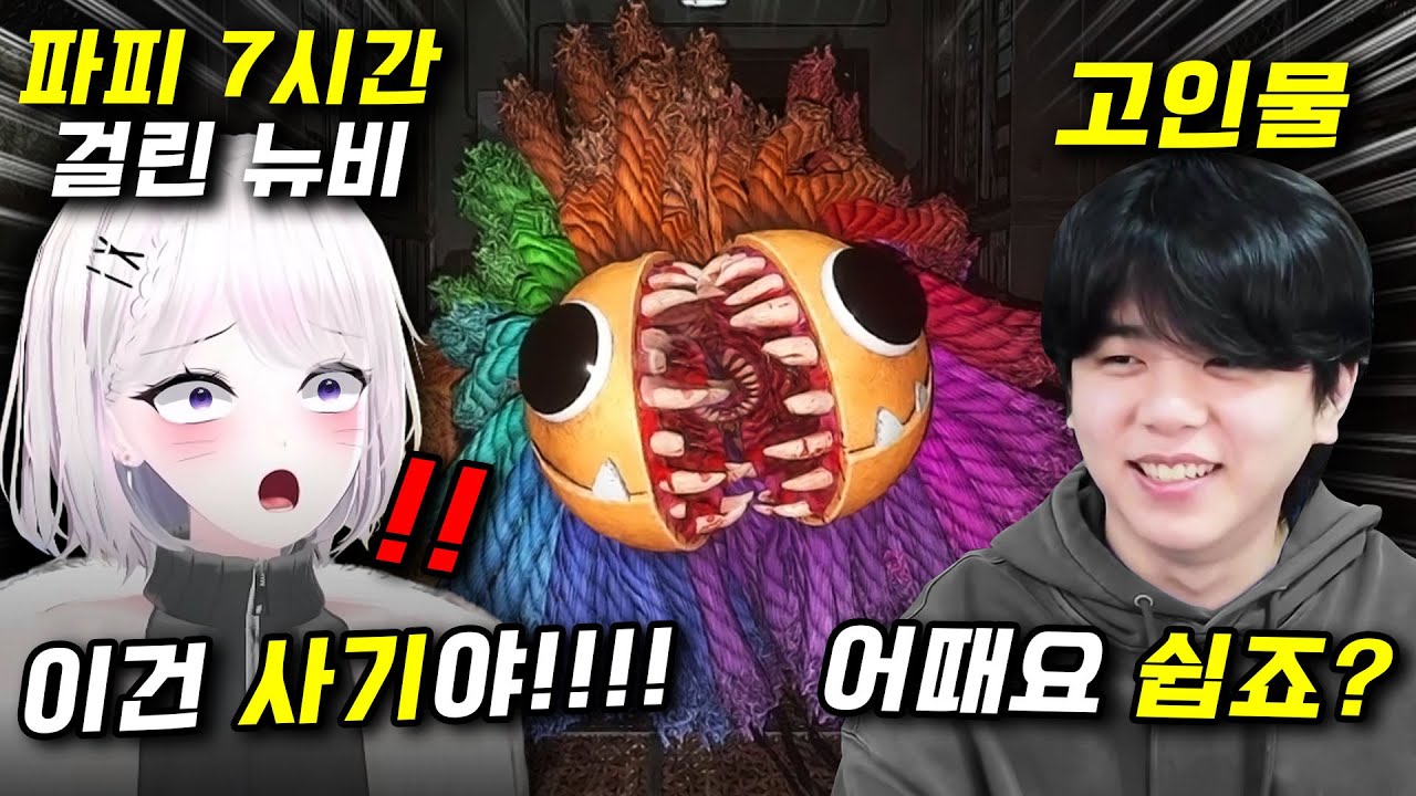 설백이 파피4 스피드런 체험시켜주기ㅋㅋㅋ
