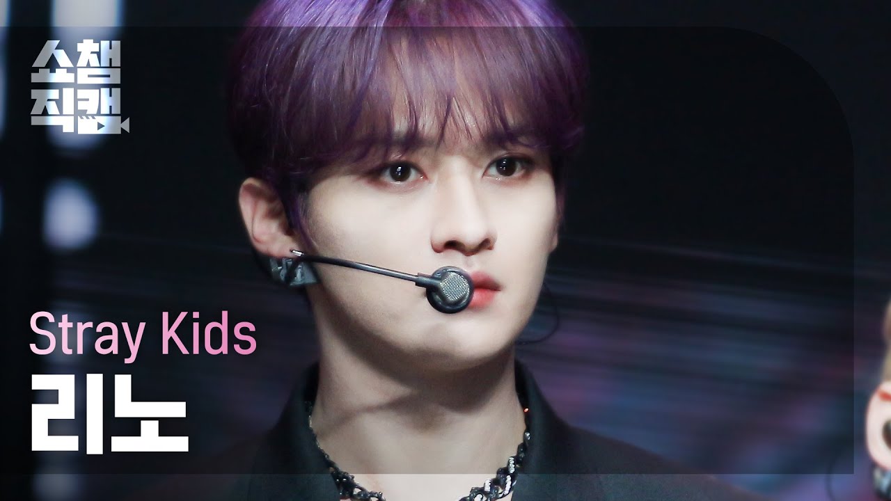 [쇼챔직캠 4K] Stray Kids LEE KNOW - MANIAC (스트레이키즈 리노 - 매니악) | Show Champion | EP.428